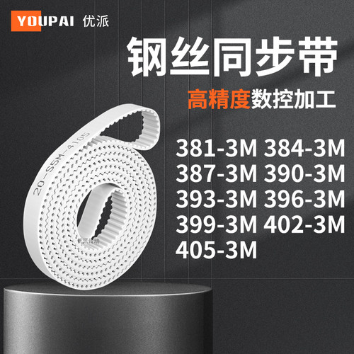 YOUPAI现货精加工内孔同步轮传动