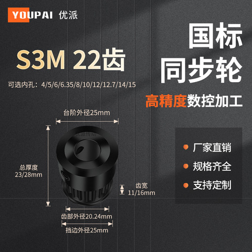 YOUPAI现货精加工内孔同步轮传动