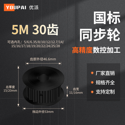 YOUPAI现货精加工内孔同步轮传动