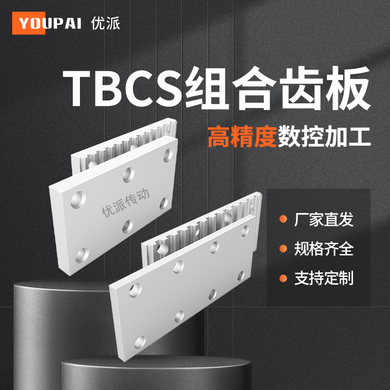 YOUPAI现货精加工内孔同步轮传动