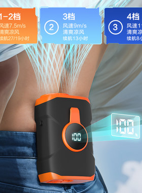 挂腰风扇10000毫安电池