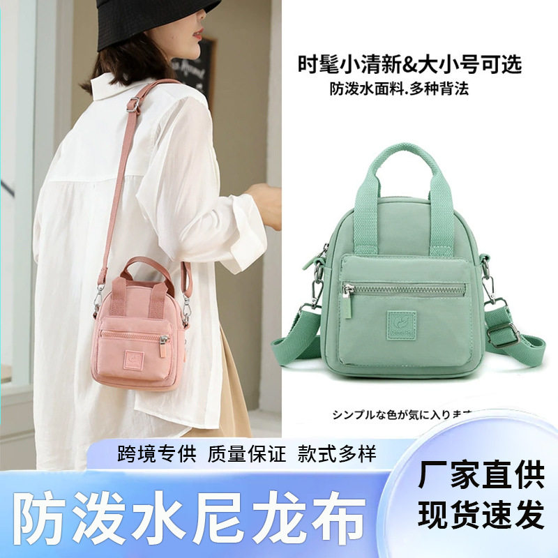 女士时尚潮流单肩包防泼水尼龙斜挎包休闲百搭手机背包