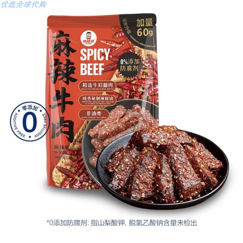 山姆解馋零食 棒棒娃麻辣牛肉 香辣过瘾追剧办公室下午茶休闲零食