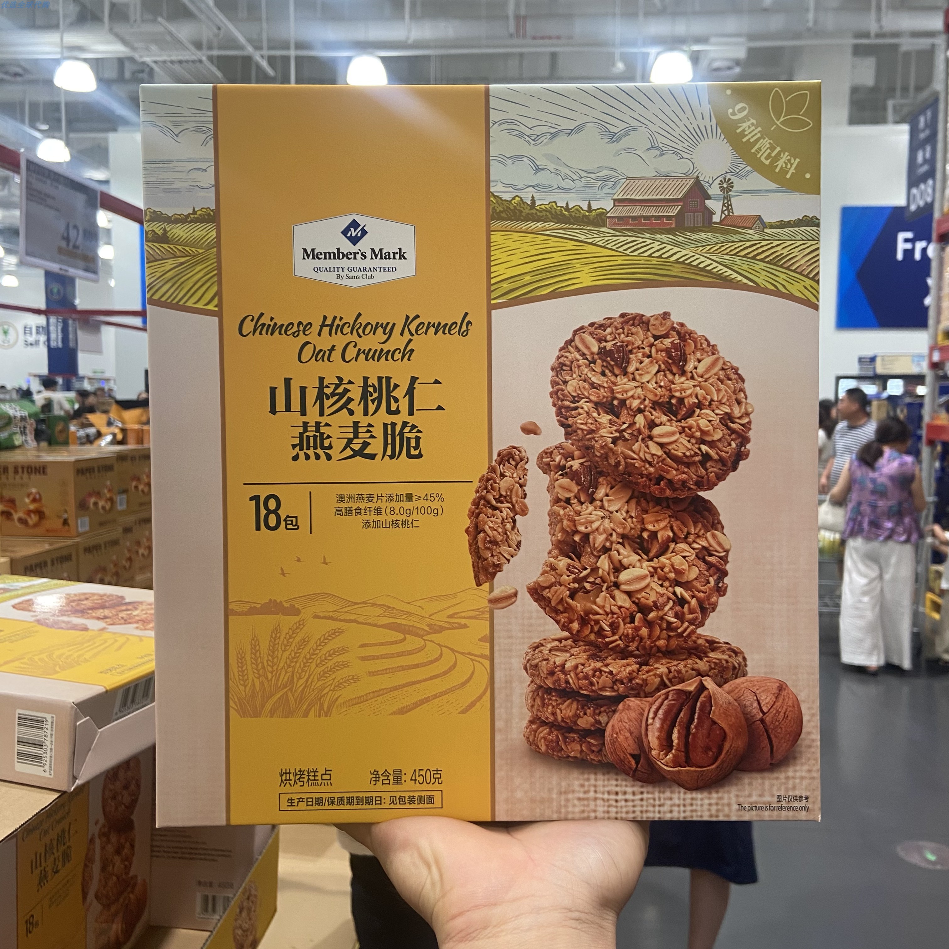 山姆零食新品 MM山核桃仁燕麦脆饼干18包进口燕麦片坚果零食代购