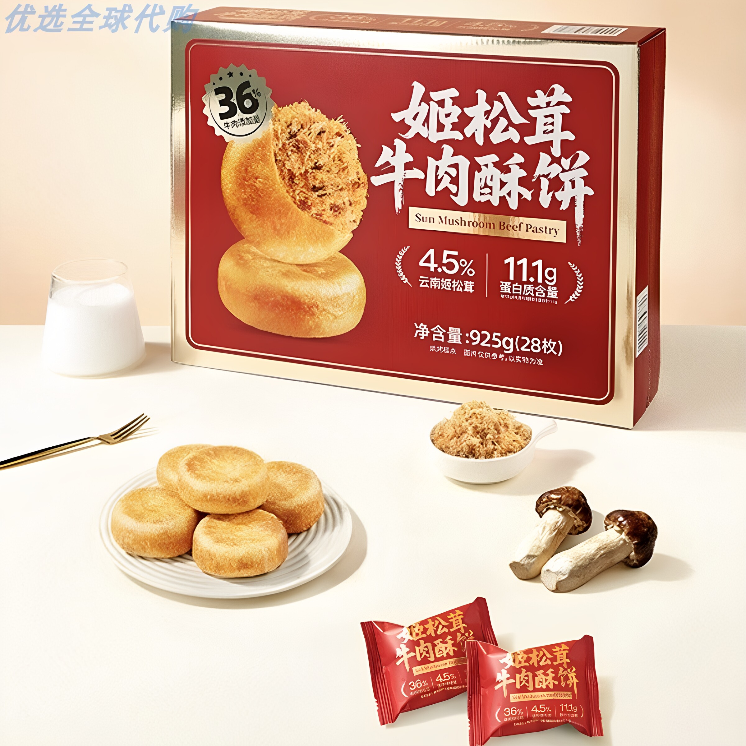 山姆超市零食姬松茸牛肉酥饼图片
