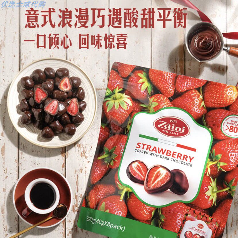 意大利进口zaini冻干草莓夹心黑巧克力袋装320g儿童零食山姆代购