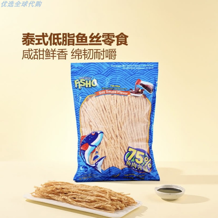 山姆进口零食 泰式低脂鱼丝 酱油风味鱼丝 泰国进口鱼丝休闲零食