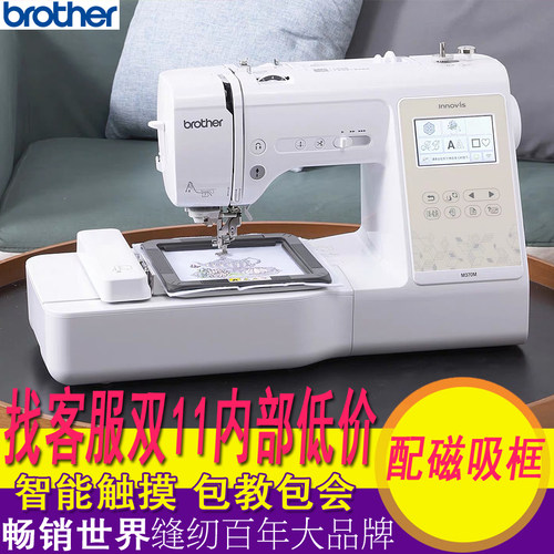 【官方旗舰】日本brother兄弟家用电脑绣花缝纫机NV180升级M370M