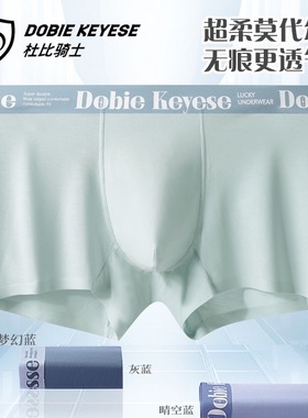 蝶安芬男士内裤莫代尔无痕舒适柔软无痕纯色抗菌四角裤平角11915