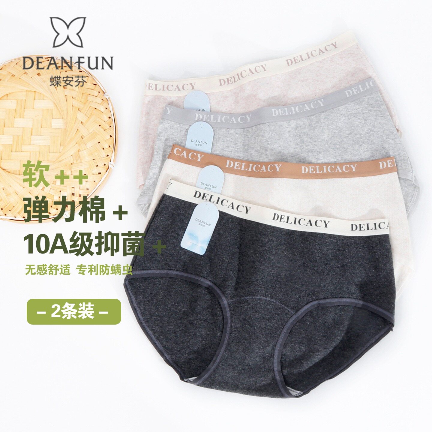蝶安芬女士内裤新款正品弹力棉质纯色运动柔软透气舒适宽松三角裤