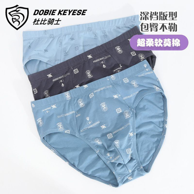 男士舒适内裤杜比骑士