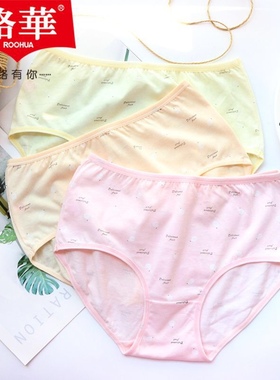 络华盒装100%棉宽松中高腰抗菌女内裤大码棉质透气少女内裤2137B
