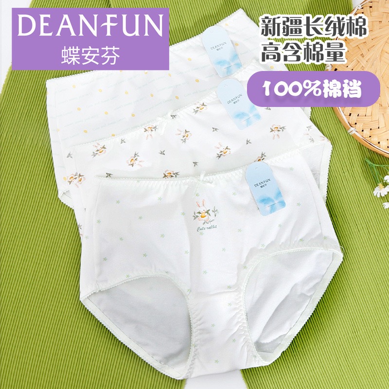 蝶安芬女士棉质内裤中高腰印花透气舒适可爱三角短裤头15445