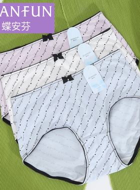 蝶安芬2条盒装莫代尔英文透气柔软中腰平角内裤女士15191抑菌透气