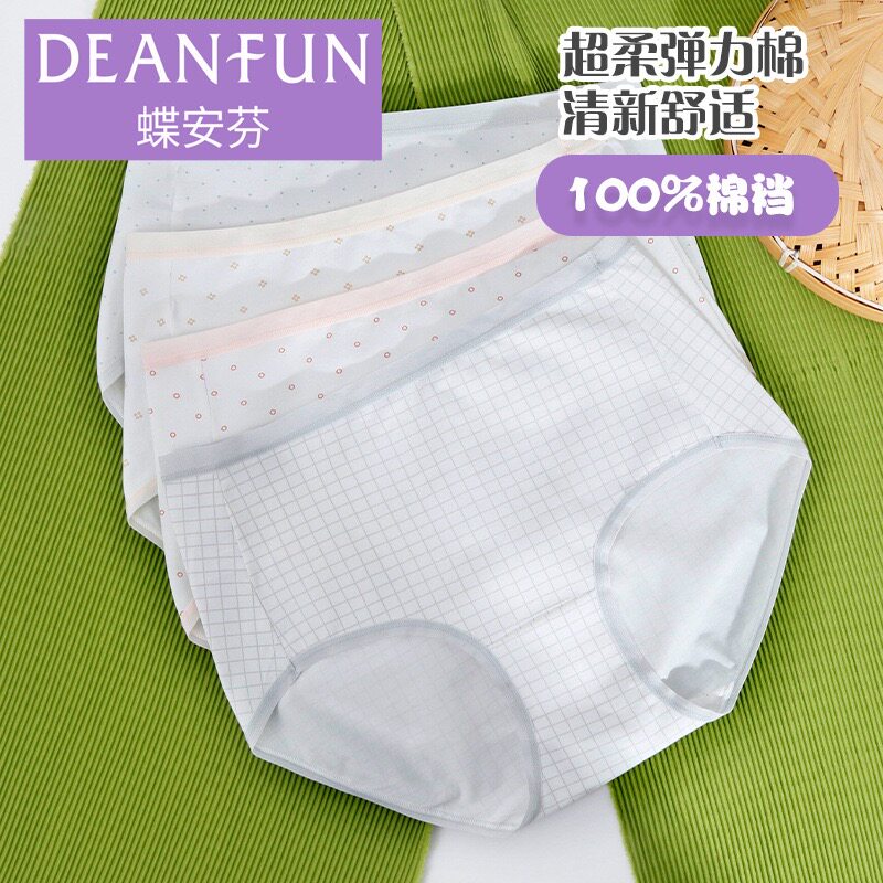 蝶安芬盒装弹力棉质中腰碎花青年女学生清新平角内裤女士15698