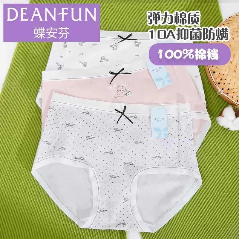 蝶安芬2条盒装弹力棉质印花学生中腰平角内裤女士15306