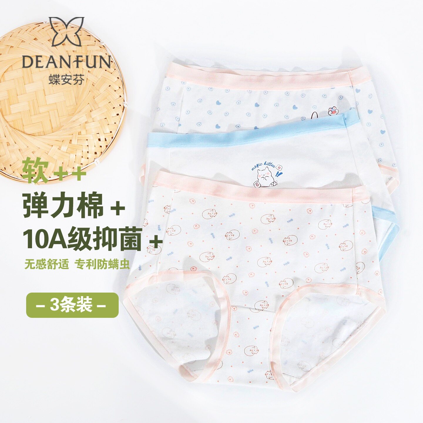 蝶安芬盒装弹力棉质可爱印花无痕青年女学生平角内裤女士15331N