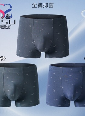 MSU莎奴亚新品盒装真想您精品男士内裤60支印花无痕平角内裤76062