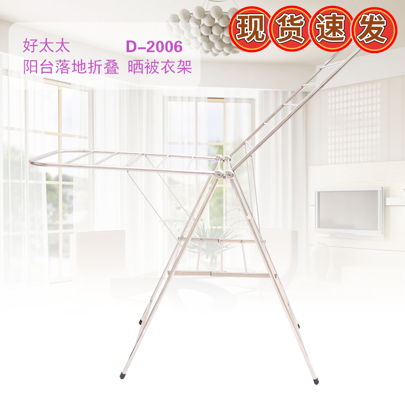 Good wife to ground Clothes hanger fold Stainless steel balcony indoor household simple and easy multi-functionin the Storage consolidation , Wash clothing/Sun/Care Products , Landmark/Lift drying racks  category - from Buy2taobao.com to provide professional Taobao agent buy service