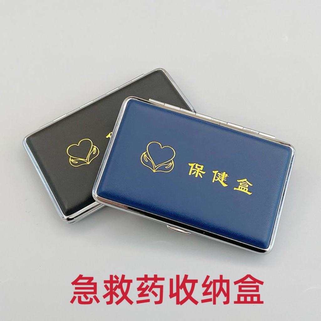 老人随身密封便携急救防潮药品分装迷你不锈钢提醒贴皮收纳小药盒