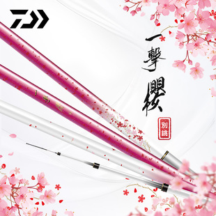DAIWA达亿瓦 25新款一击樱 别誂 37调休闲野钓台钓竿综合杆