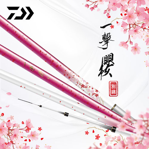 达亿瓦一击樱别誂综合休闲竿