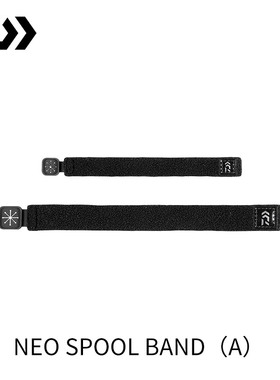 DAIWA达亿瓦 22新款NEO SPOOL BAND 纺车轮线杯保护带绑带固定带