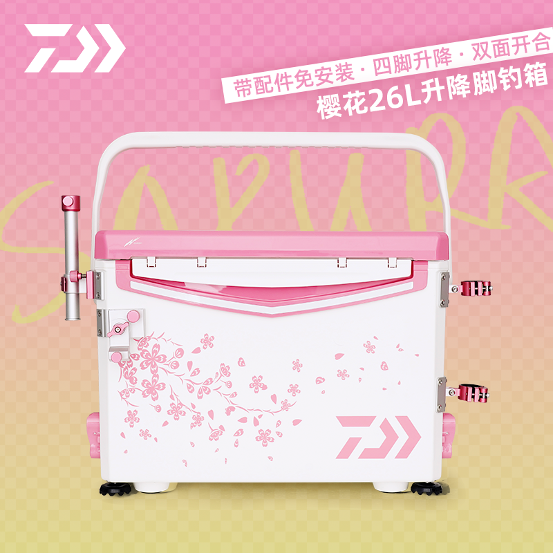 DAIWA达亿瓦 一击钓箱合集 免安装带升降脚樱花钓箱 26L/29L