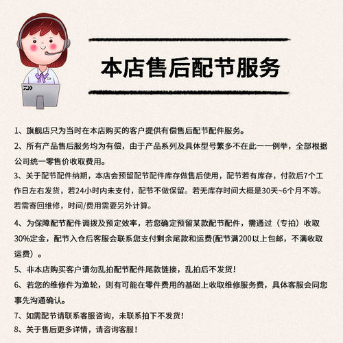 达亿瓦一击绚系列配节