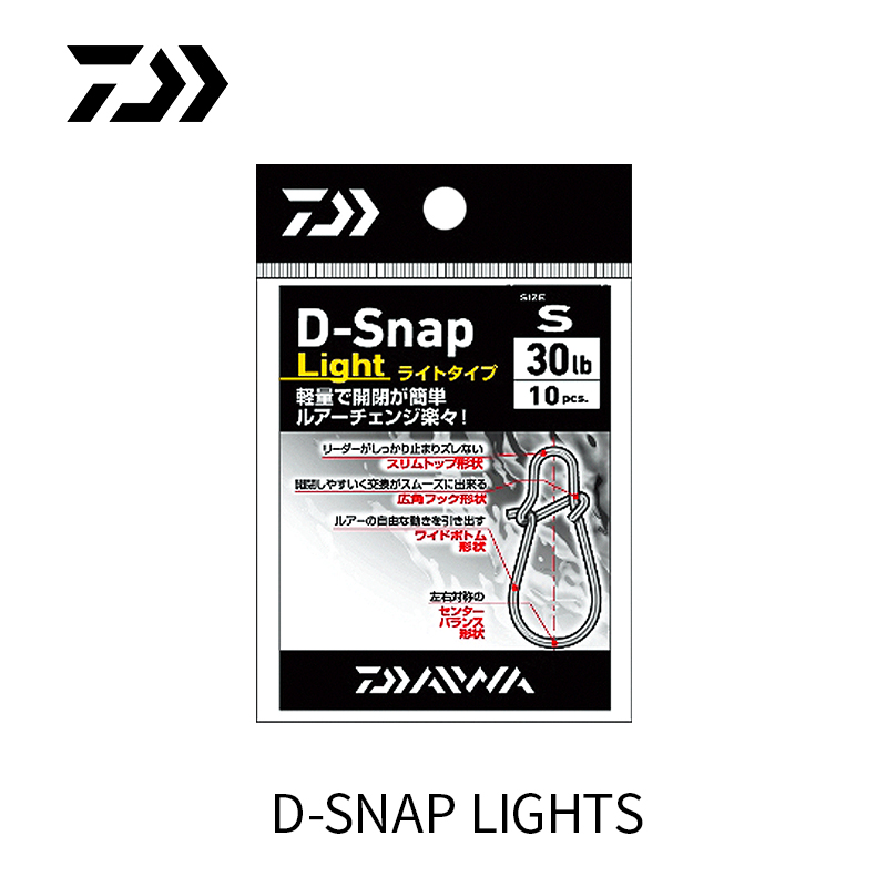 DAIWA/达亿瓦 D-SNAP LIGHTS 路亚别针 假饵挂钩 假饵别针连接环 户外/登山/野营/旅行用品 路亚钳 原图主图