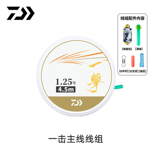 达亿瓦一击尼龙主线成品线组