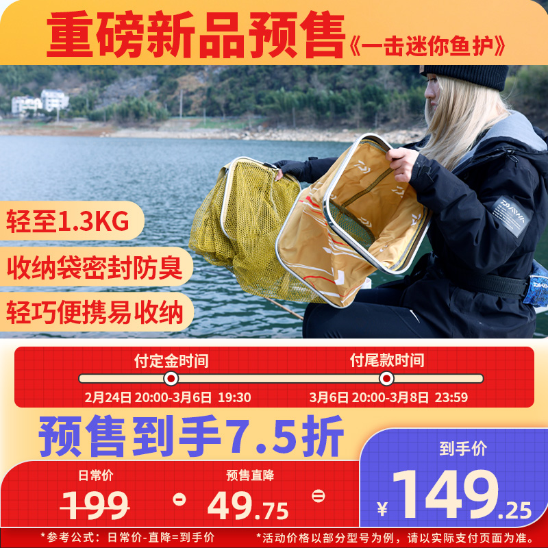 DAIWA达亿瓦 25新款 一击迷你鱼护 防挂鱼护休闲野钓网兜台钓鱼笼