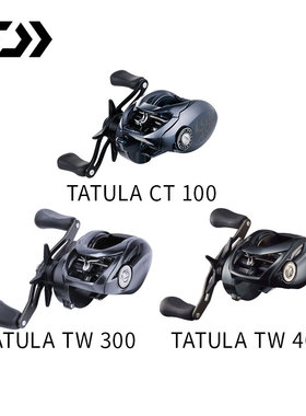 DAIWA达亿瓦 21TATULA 100/300/400 小蜘蛛巨物蜘蛛水滴轮路亚轮