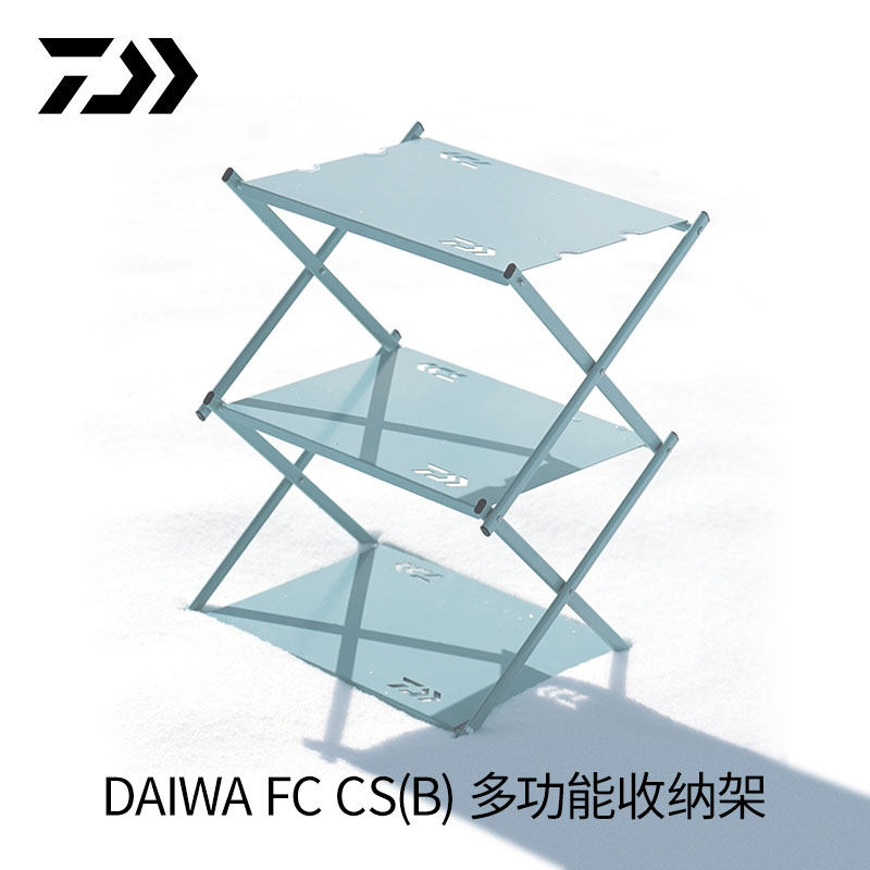 DAIWA达亿瓦 26新款多功能收纳架 露营置物架小物收纳桌鱼竿支架