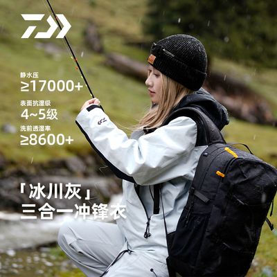 达亿瓦三合一冲锋衣钓鱼服
