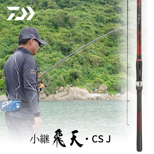 达亿瓦小继飞天便携船钓矶竿