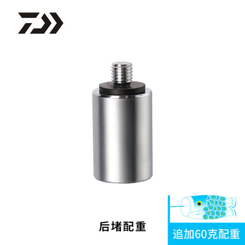 达亿瓦25克/60克后堵配重铅配件