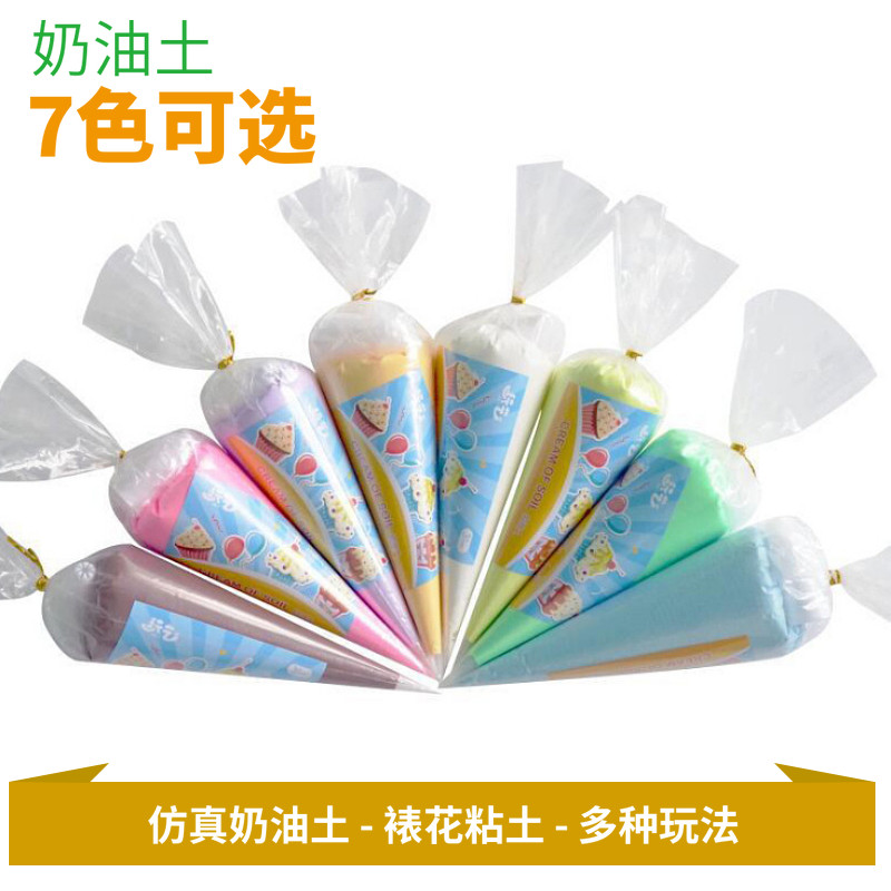 国产奶油土手工diy彩泥雪花泥 黏土仿真蛋糕奶油超轻粘土食玩配件