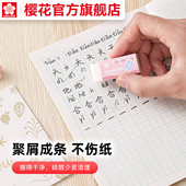 官方旗舰店日本sakura樱花2b4b60橡皮擦学生美术橡皮擦素描高光橡皮擦文具进口轻松擦除碎屑少