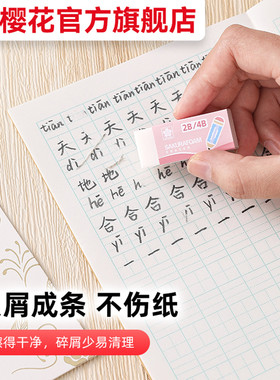 官方旗舰店日本sakura樱花2b4b橡皮擦60/100学生美术橡皮擦素描高光橡皮擦文具进口轻松擦除碎屑少