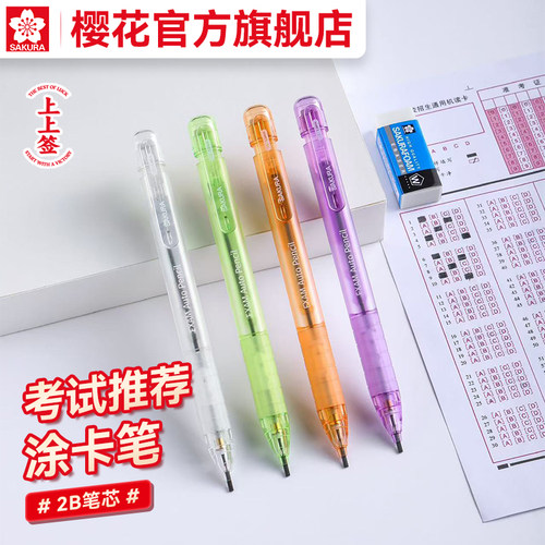 初高中樱花答题卡考试专用