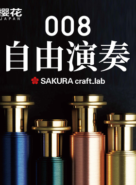 【新年礼物】樱花黄铜笔sakura craft_lab008按动金属笔杆日本中性笔宝珠笔高档重手感金属笔黑色0.5mm商务礼