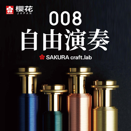 樱花黄铜笔008伴手礼商务礼品