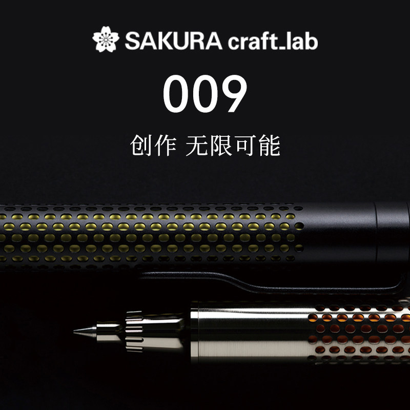 【礼物】日本文具樱花未来感中性笔宝珠笔sakura craft_lab 009黑色啫喱墨水高颜值旋转出芯签字笔商务礼