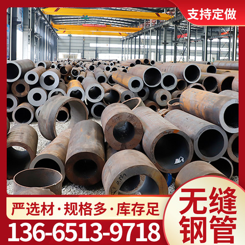 42CrMo无缝钢45#精密管空心大口径薄壁排水铁管支持定制零切