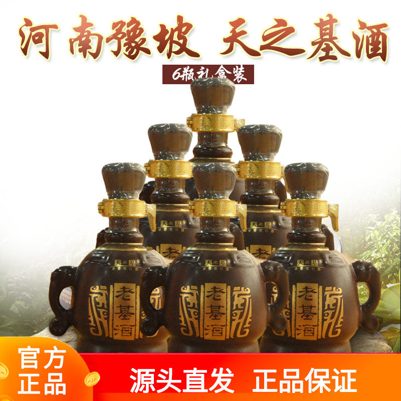 豫坡特产52度浓香型礼盒装原浆酒