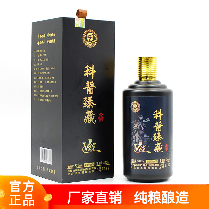 酱香型白酒科酱珍藏500毫升53度