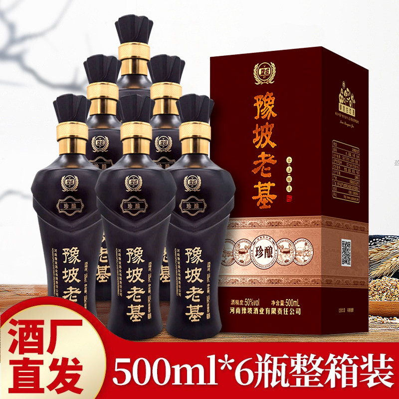 浓香型白酒珍酿老基酒豫坡