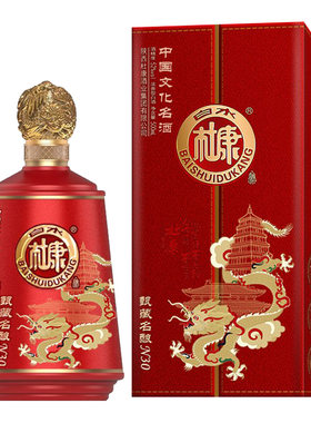 粮食甄藏名酿礼盒装白酒陕西白水