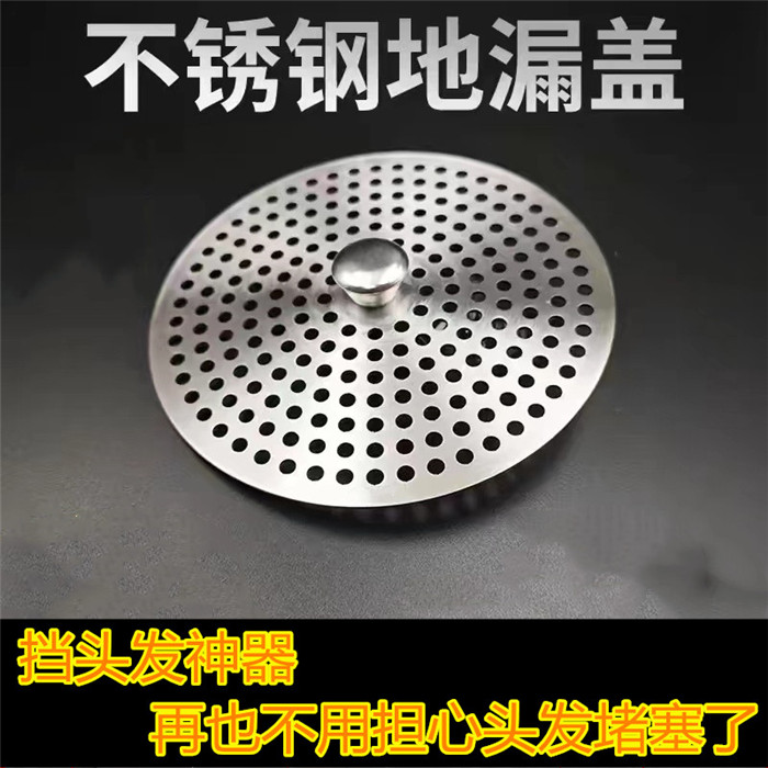 北乾圆形地漏过滤网尺寸可定制